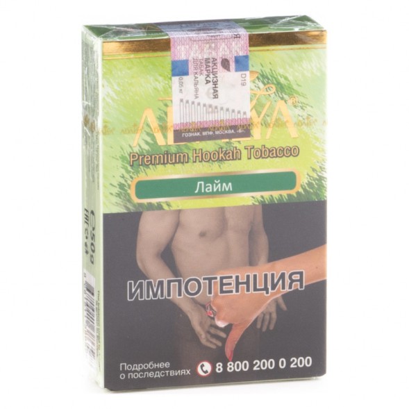 Табак Adalya - Green Lemon (Лайм, 50 грамм, Акциз) купить в Тольятти