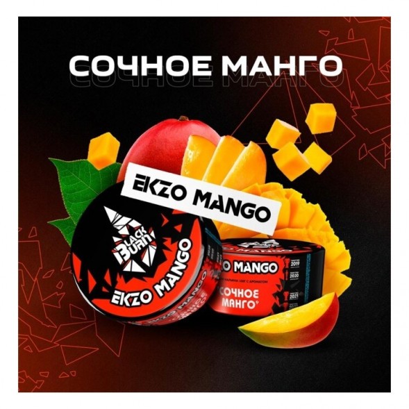 Табак BlackBurn - Ekzo Mango (Сочное Манго, 100 грамм) купить в Тольятти