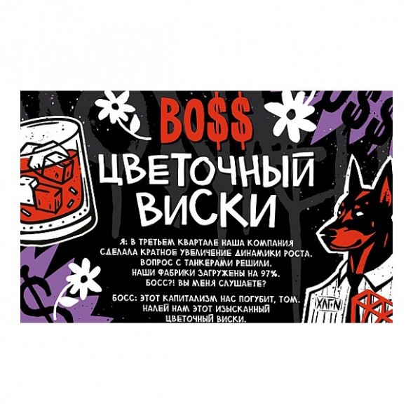 Табак Хулиган - BOSS (Цветочный Виски, 200 грамм) купить в Тольятти