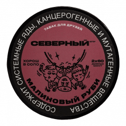 Табак Северный - Малиновый Руби (40 грамм)