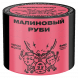 Табак Северный - Малиновый Руби (40 грамм) купить в Тольятти