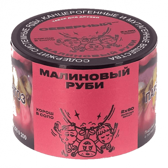 Табак Северный - Малиновый Руби (40 грамм) купить в Тольятти