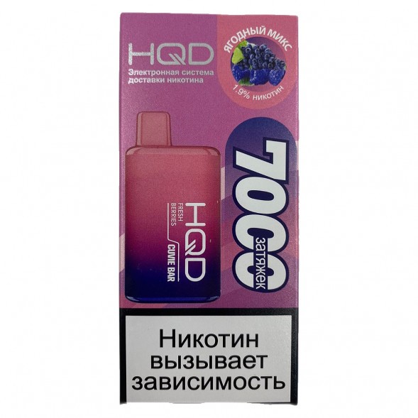 HQD Cuvie BAR - Ягодный Микс (Fresh Berries, 7000 затяжек) купить в Тольятти