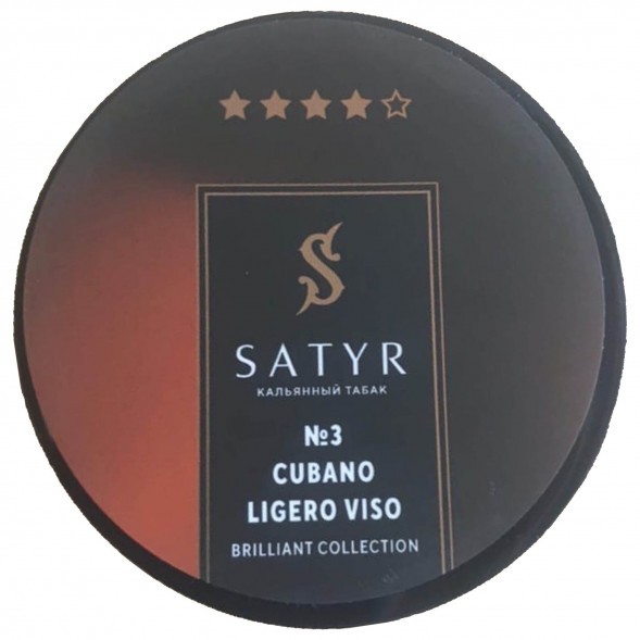 Табак Satyr Brilliant - Cubano Ligero Viso (25 грамм) купить в Тольятти