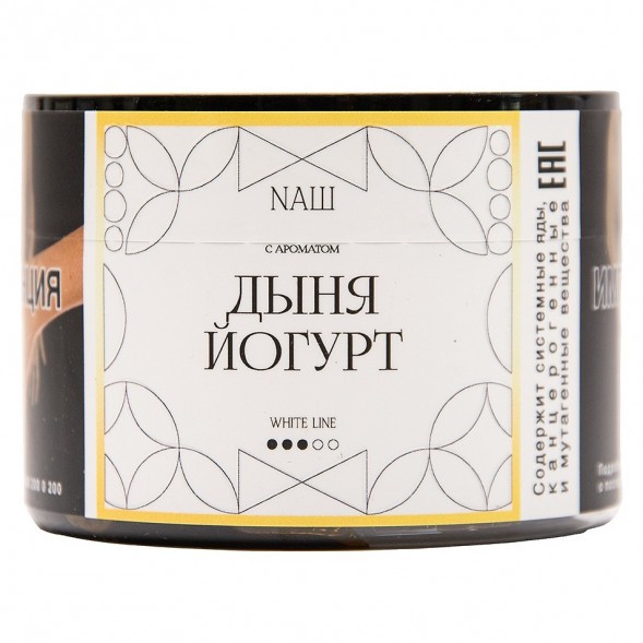 Табак NАШ WHITE - Дыня Йогурт (40 грамм) купить в Тольятти
