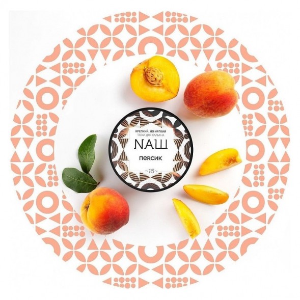 Табак NАШ WHITE - Персик (40 грамм) купить в Тольятти