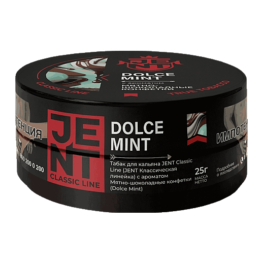 Табак Jent - Dolce Mint (Мятно-Шоколадные Конфетки, 25 грамм) купить в Тольятти
