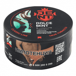 Табак Jent - Dolce Mint (Мятно-Шоколадные Конфетки, 25 грамм)