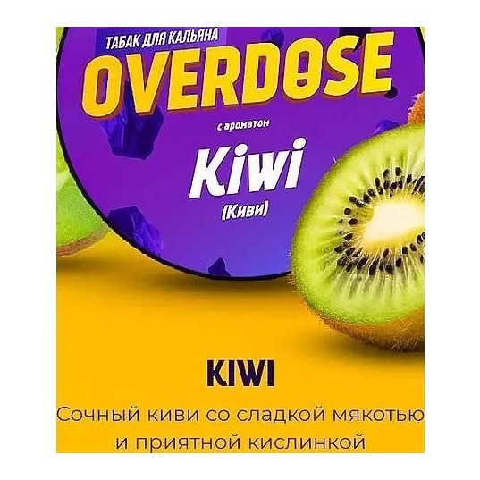 Табак Overdose - Kiwi (Киви, 100 грамм) купить в Тольятти