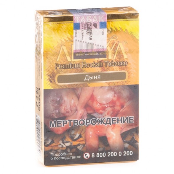 Табак Adalya - Melon (Дыня, 20 грамм, Акциз) купить в Тольятти