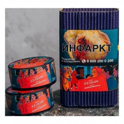 Табак Satyr - Ice Grape (Ледяной Виноград, 100 грамм)