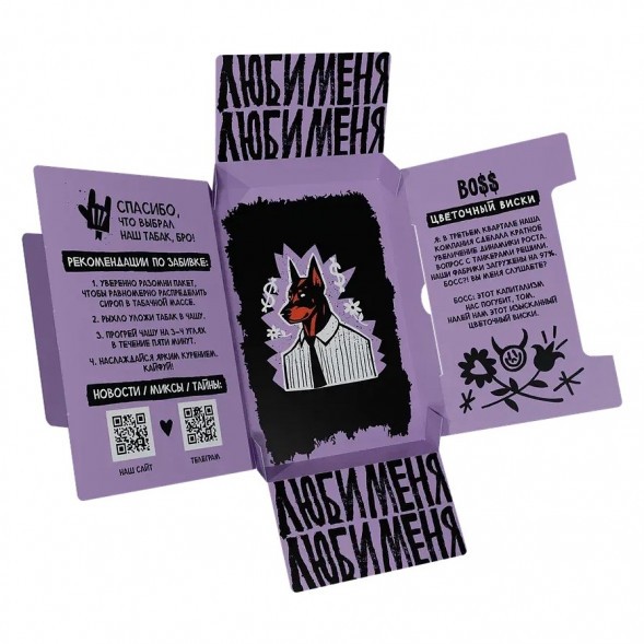 Табак Хулиган Hard - BOSS (Цветочный Виски, 200 грамм) купить в Тольятти