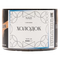 Табак NАШ WHITE - Холодок (40 грамм)