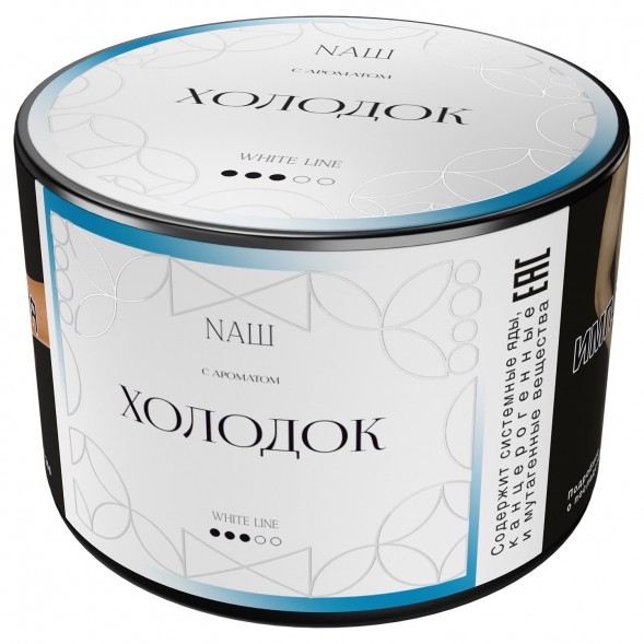 Табак NАШ WHITE - Холодок (40 грамм) купить в Тольятти