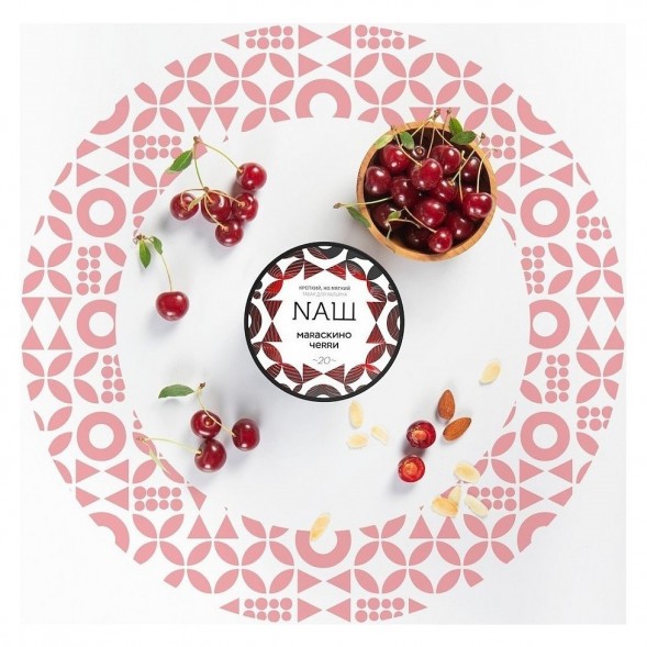 Табак NАШ WHITE - Мараскино Черри (40 грамм) купить в Тольятти