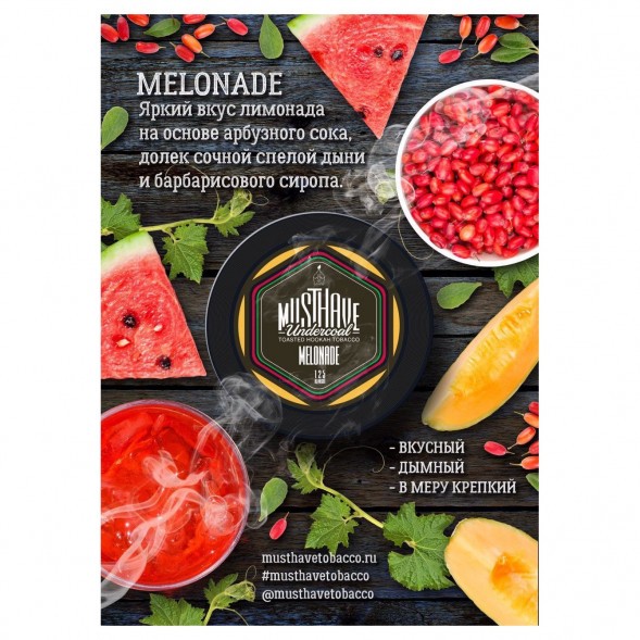 Табак Must Have - Melonade (Мелонад, 25 грамм) купить в Тольятти