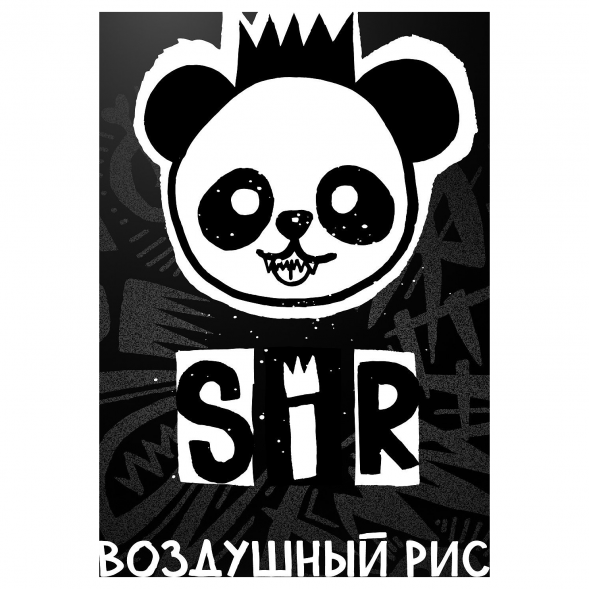 Табак Хулиган - SIR (Воздушный Рис, 200 грамм) купить в Тольятти