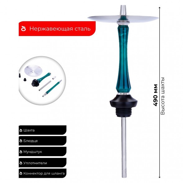 Кальян UNION - Sleek Акрил (Бирюзовый, Без Колбы) купить в Тольятти