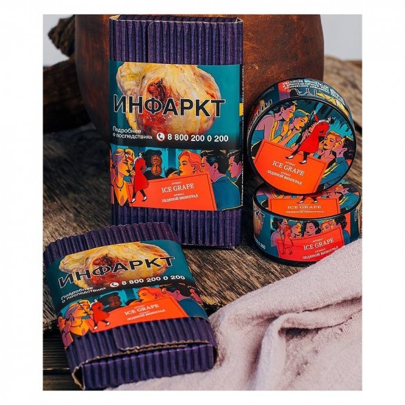 Табак Satyr - Ice Grape (Ледяной Виноград, 25 грамм) купить в Тольятти