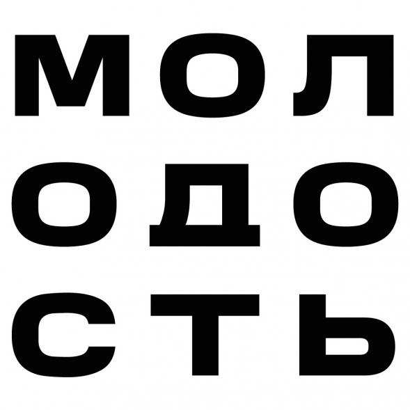 Табак Молодость - Ларёк с Мороженым (Фруктовый Лёд, 100 грамм) купить в Тольятти