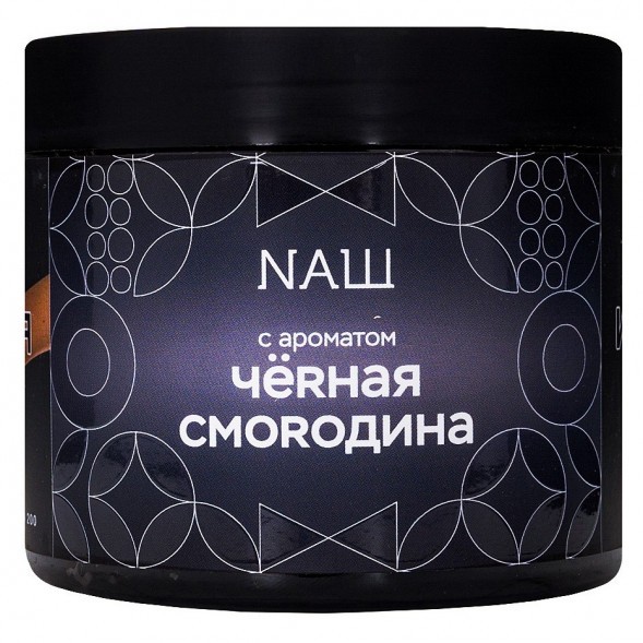 Табак NАШ HARD - Чёрная Смородина (200 грамм) купить в Тольятти