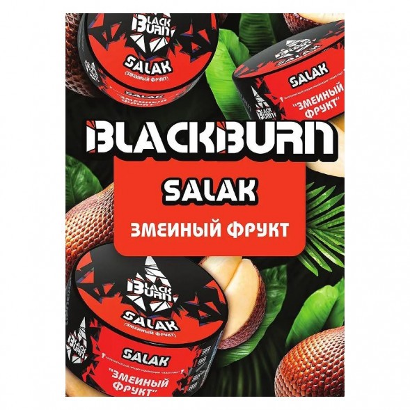 Табак BlackBurn - Salak (Змеиный Фрукт, 200 грамм) купить в Тольятти