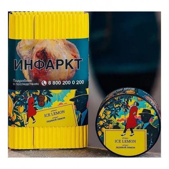 Табак Satyr - Ice Lemon (Ледяной Лимон, 100 грамм) купить в Тольятти