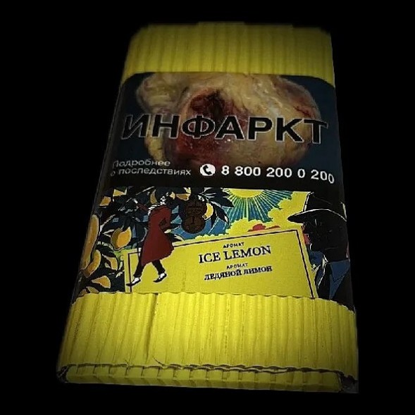 Табак Satyr - Ice Lemon (Ледяной Лимон, 100 грамм) купить в Тольятти
