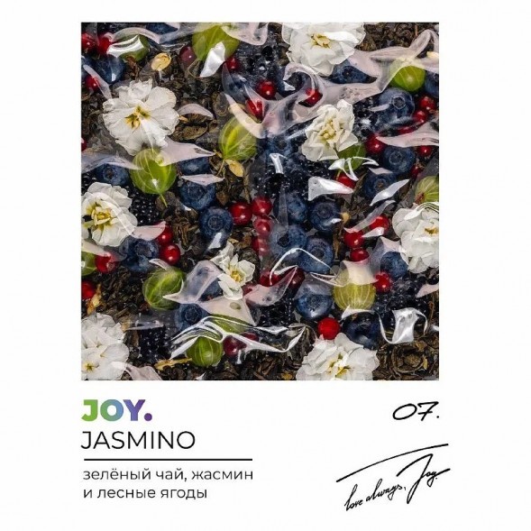 Табак Joy - Jasmino (Зелёный Чай, Жасмин и Лесные Ягоды, 25 грамм) купить в Тольятти