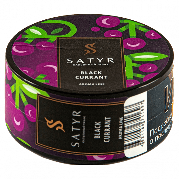 Табак Satyr - Black Currant (Чёрная Смородина, 25 грамм) купить в Тольятти