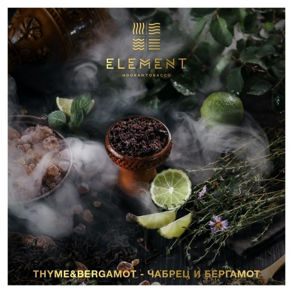 Табак Element Вода - Thyme &amp; Bergamot (Чабрец и Бергамот, 100 грамм) купить в Тольятти
