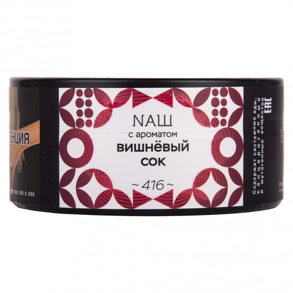 Табак NАШ - Вишнёвый Сок (40 грамм) купить в Тольятти