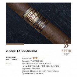 Табак Satyr Brilliant - Cubita Colombia (100 грамм)