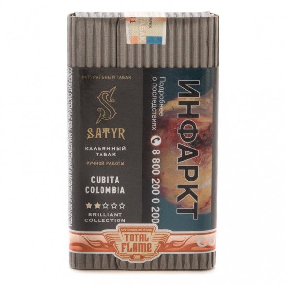 Табак Satyr Brilliant - Cubita Colombia (100 грамм) купить в Тольятти