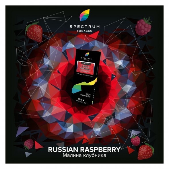 Табак Spectrum Hard - Russian Raspberry (Малина Клубника, 25 грамм) купить в Тольятти