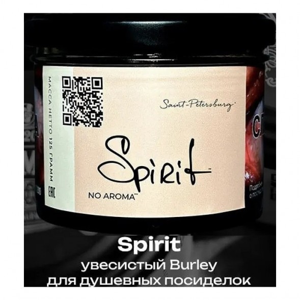 Табак Trofimoff&#039;s No Aroma - Spirit (Спирит, 125 грамм) купить в Тольятти