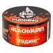 Табак BlackBurn - Pudding (Пудинг, 25 грамм) купить в Тольятти
