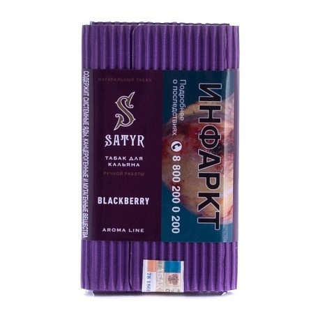 Табак Satyr - Blackberry (Ежевика, 100 грамм) купить в Тольятти