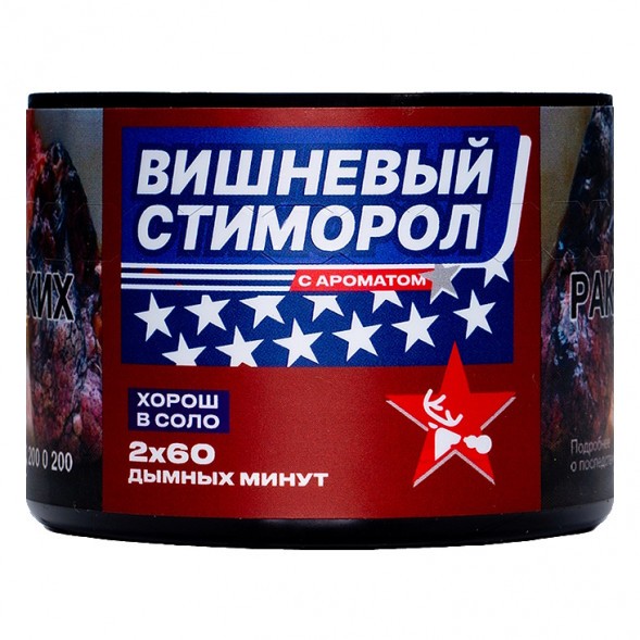 Табак Северный - Вишнёвый Стиморол (40 грамм) купить в Тольятти