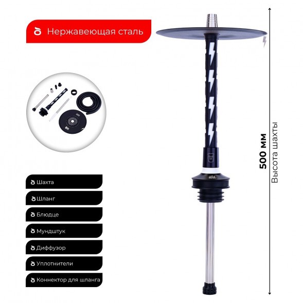 Кальян MISHA Rebel - Revolt Hero Flash (Чёрный Белый, Без Колбы) купить в Тольятти