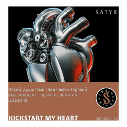 Табак Satyr - Kickstart My Heart (Запусти Моё Сердце, 200 грамм)