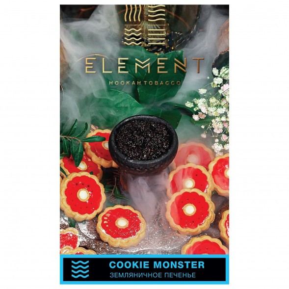 Табак Element Вода - Cookie Monster (Земляничное Печенье, 200 грамм) купить в Тольятти