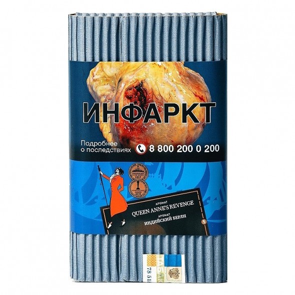 Табак Satyr - Queen Annes Revenge (Индийский Берли, 100 грамм) купить в Тольятти