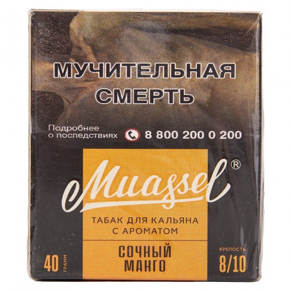 Табак Muassel Extra Strong - Сочный Манго (40 грамм) купить в Тольятти