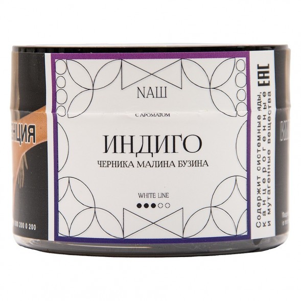 Табак NАШ WHITE - Индиго (40 грамм) купить в Тольятти