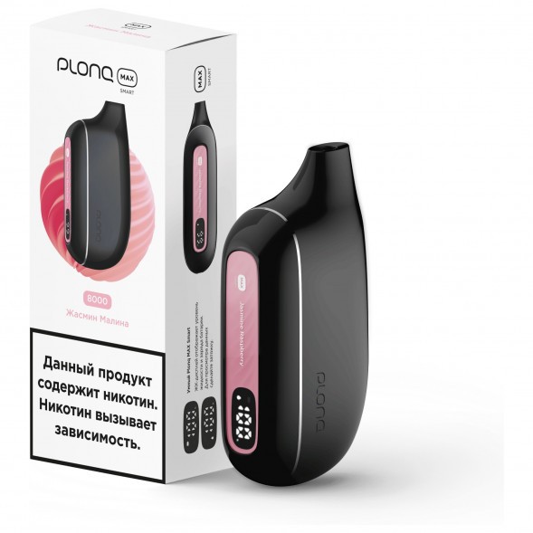 PLONQ MAX SMART - Жасмин Малина (8000 затяжек) купить в Тольятти