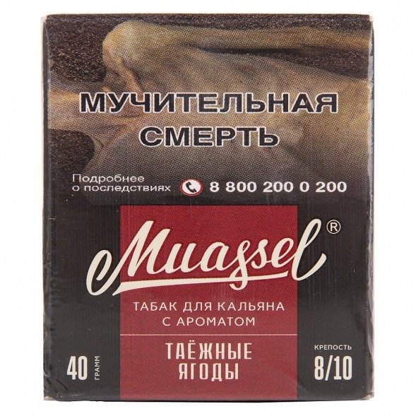 Табак Muassel Extra Strong - Таёжные Ягоды (40 грамм) купить в Тольятти
