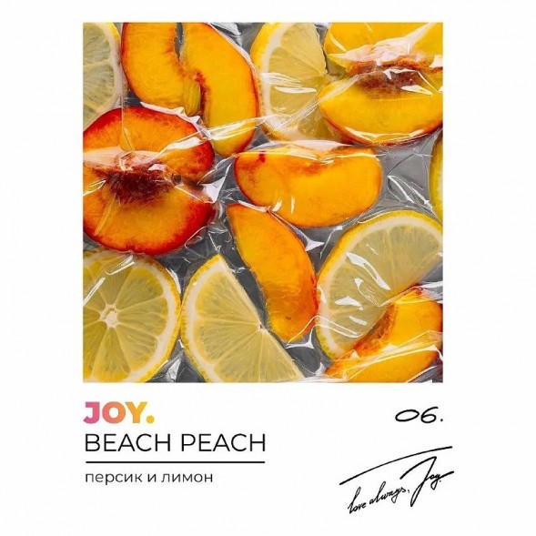 Табак Joy - Beach Peach (Персик и Лимон, 200 грамм) купить в Тольятти