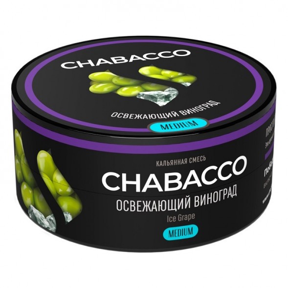 Смесь Chabacco MEDIUM - Ice Grape (Освежающий Виноград, 25 грамм) купить в Тольятти