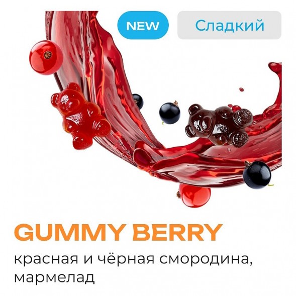 Табак Element Земля - Gummy Berry NEW (Мармеладные Мишки, 25 грамм) купить в Тольятти